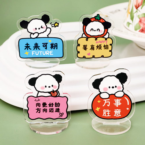 卡通狗狗立牌学生亚克力桌面