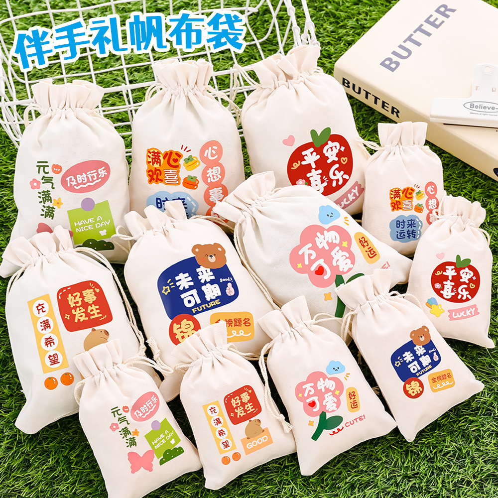卡通束口袋 糖果零食抽绳包装袋励志文字六一儿童节小礼品帆布袋