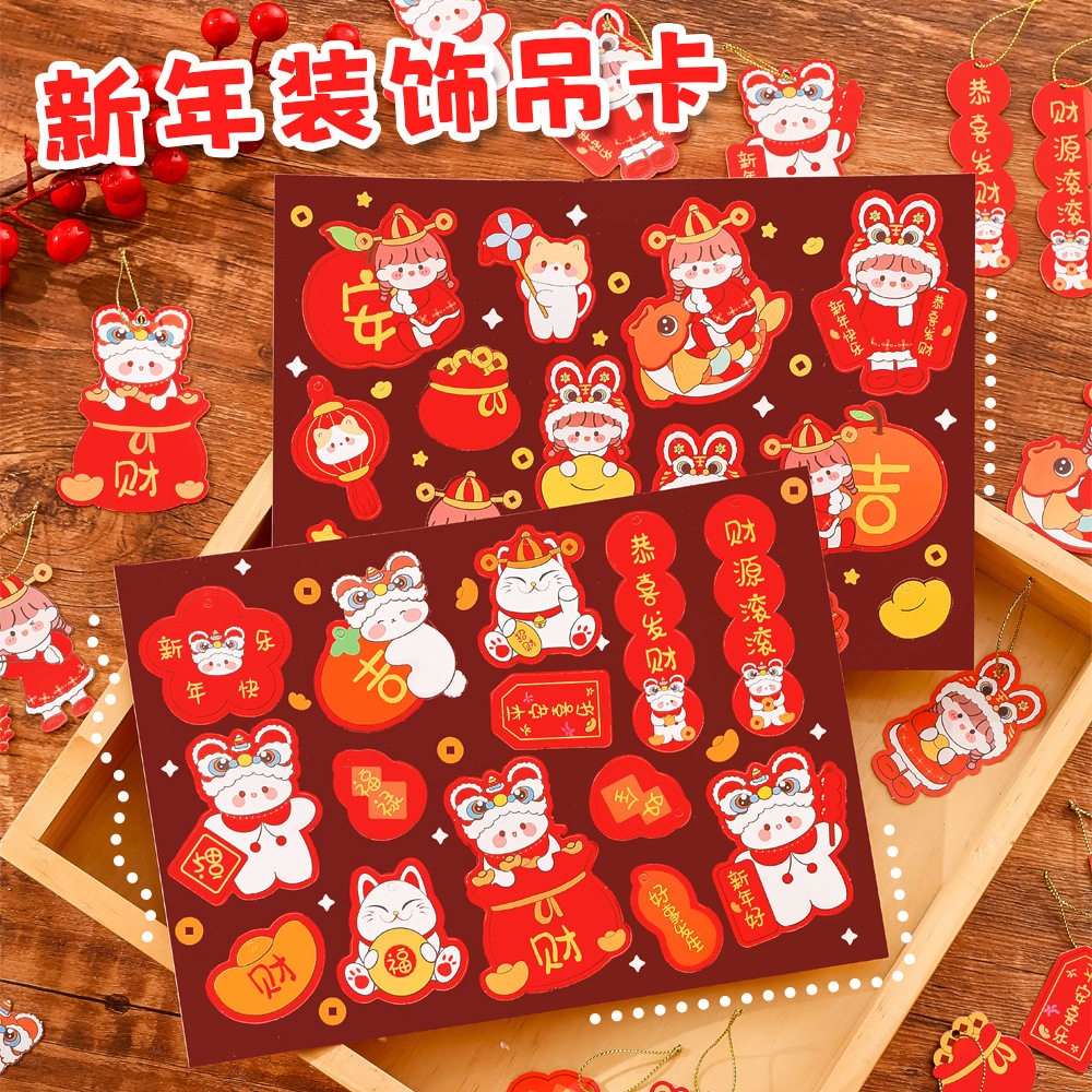 新年装饰吊卡春节过年布置小挂饰氛围小礼品福字元旦卡通可爱挂件