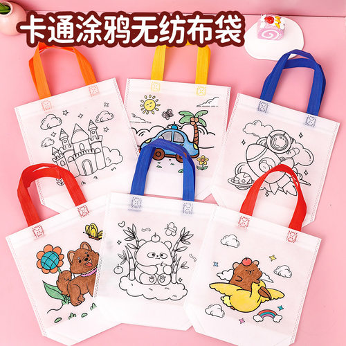 diy填色涂鸦袋子学生卡通