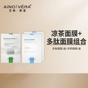 D红M光电：艾侬蔚蓝延胡索舒缓面膜