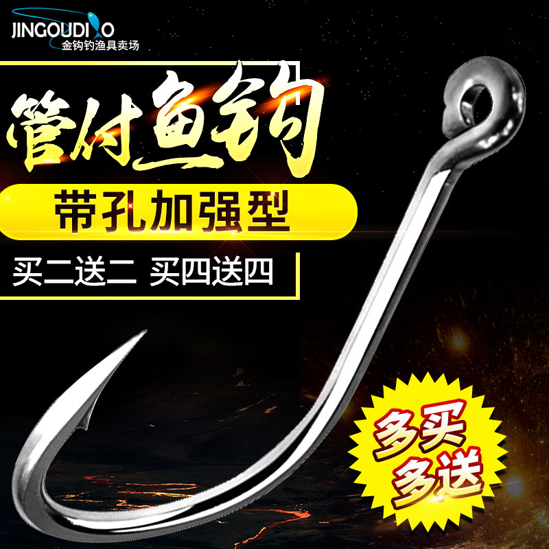 券后10.61元伊势尼带圈带环歪嘴有倒刺带孔鱼钩
