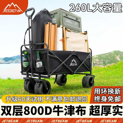 Jetbeam露营车可折叠地摊摆摊