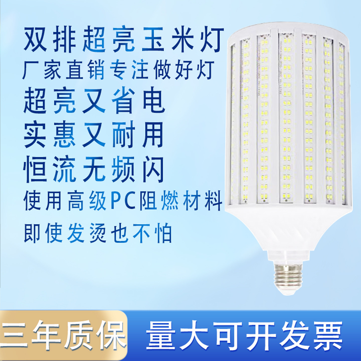 超亮节能灯led灯泡e27家用灯泡护眼客厅大功率照明220V双排玉米灯,家装灯饰光源,LED玉米灯,淘宝优惠券,粉丝福利购,淘宝优惠卷