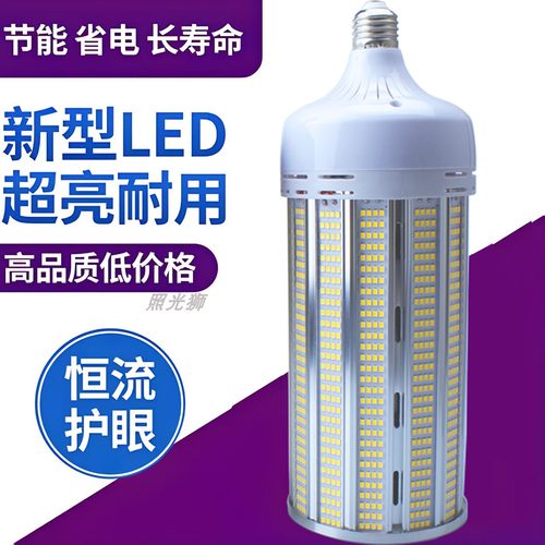 高光效E27大功率LED玉米灯
