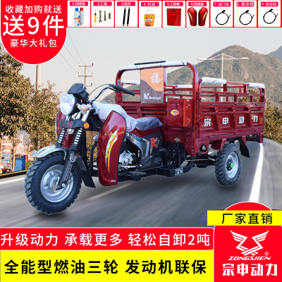 正品宗申175c汽油三轮摩托车可上牌全新货运农用燃油自卸三轮整车