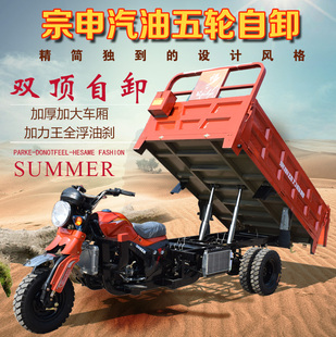 宗申汽油250c三轮摩托车成人全新货运家用自卸五轮摩托整车载重王