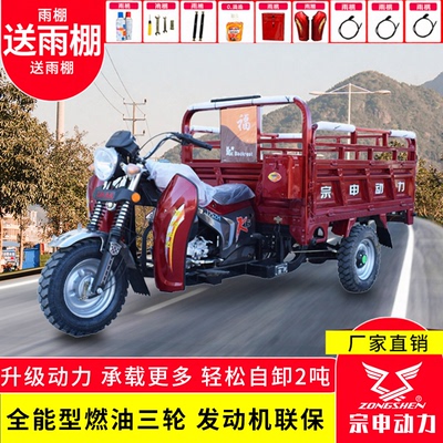 正品宗申175c汽油三轮摩托车可上牌全新货运农用燃油自卸三轮整车