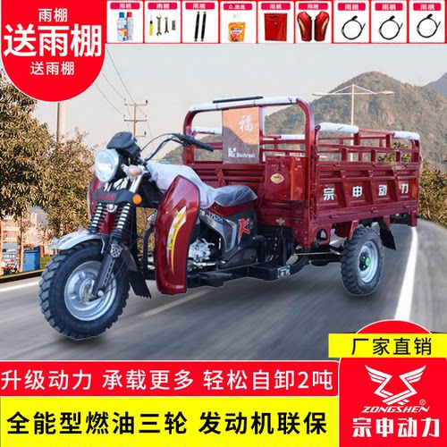 正品宗申175c汽油三轮摩托车可上牌全新货运农用燃油自卸三轮整车