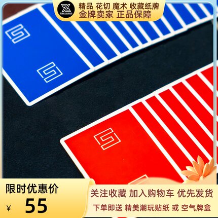 野猪校长scs红色蓝色经典创意收藏简约魔术花切潮玩扑克牌纸牌
