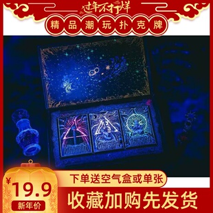 野猪校长kingstar黄衣之王克苏鲁神话哈斯塔魔术花切收藏扑克纸牌