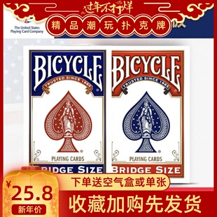 野猪校长桥牌单车牌Bicycle Bridge 窄牌 适合小手 单车扑克牌
