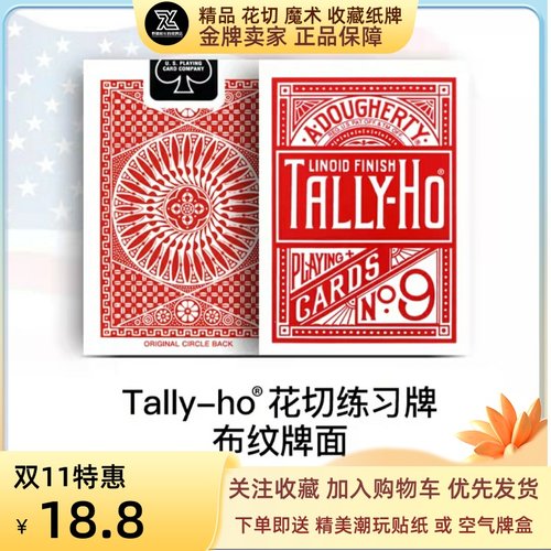 野猪校长BICYCLE收藏扑克