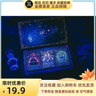 野猪校长kingstar黄衣之王克苏鲁神话哈斯塔魔术花切收藏扑克纸牌