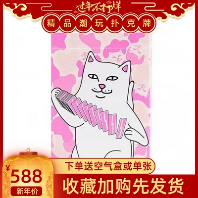 野猪校长美国进口粉色中指猫方丹Fontaine魔术花切收藏扑克纸牌