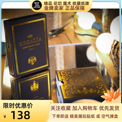 野猪校长进口Regalia Shin Lim申林王权魔术花切金箔收藏扑克纸牌
