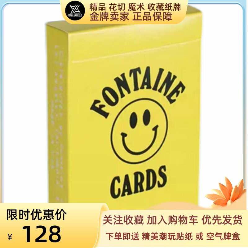 野猪校长美国进口Fontaine笑脸唐人街方丹潮魔术花切收藏扑克纸牌