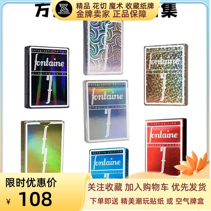 野猪校长金蓝红全息holo宝石方丹Fontaine潮流精美魔术花切扑克牌 - 实物图