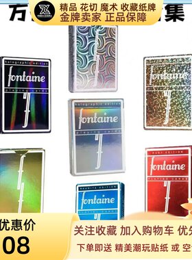 holo方丹Fontaine魔术花切扑克牌