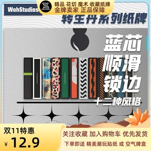 野猪校长Wohstudios转生丹高颜值斗地主德州魔术花切收藏扑克纸牌