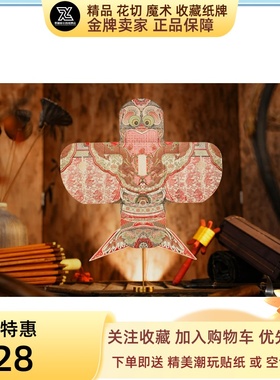 野猪校长ark国风纸鸢风筝精美山海金字塔红龙魔术花切收藏扑克牌