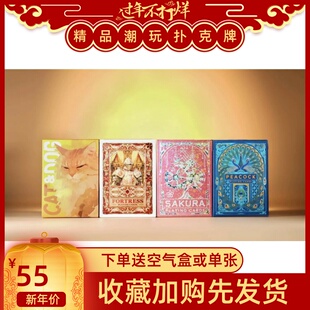 野猪校长Fashion系列TCC猫狗城堡樱花孔雀光栅浮雕纸牌魔术花切