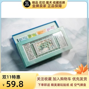 野猪校长Bicycle单车二十四节气春夏秋冬四季礼盒花切魔术扑克牌