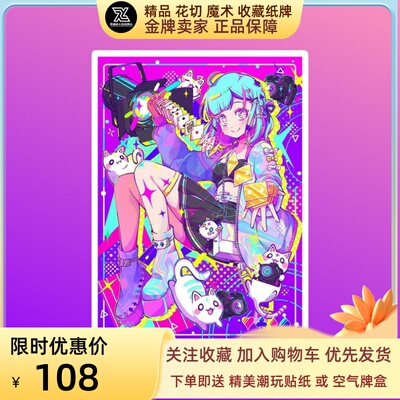 野猪校长【INS插画】Sybil 预言家二次元扑克牌花切收藏纸牌潮玩