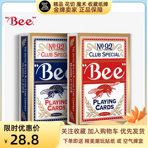 野猪校长美国进口赌场蜜蜂bee