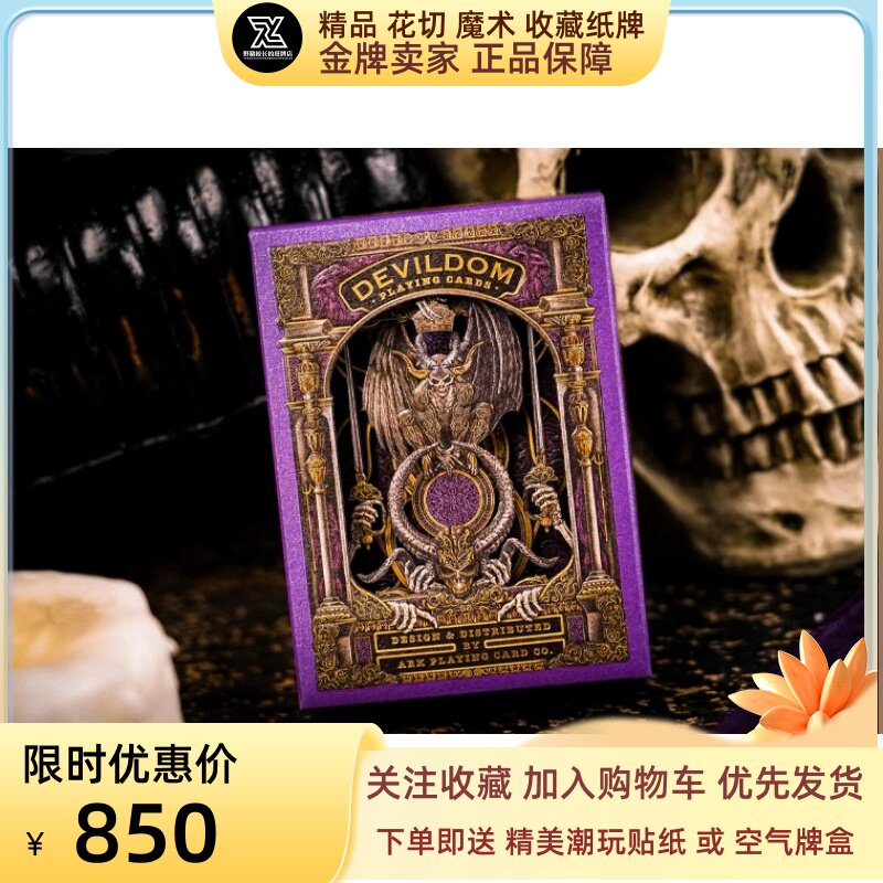 切廊压克牌野意扑盒魔诗图片