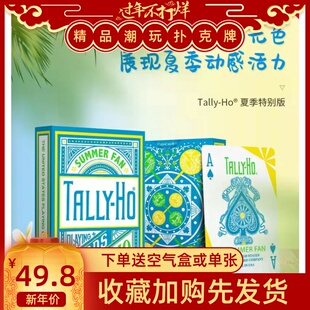 野猪校长美国进口单车夏季tallyho魔术花切收藏扑克纸牌