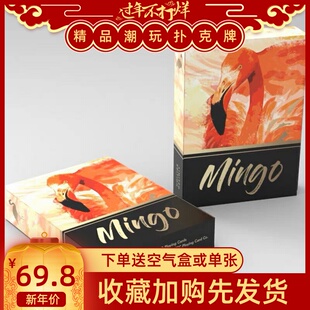 野猪校长Mingov2火烈鸟TCC出品卡通艺术潮流创意魔术花切扑克纸牌