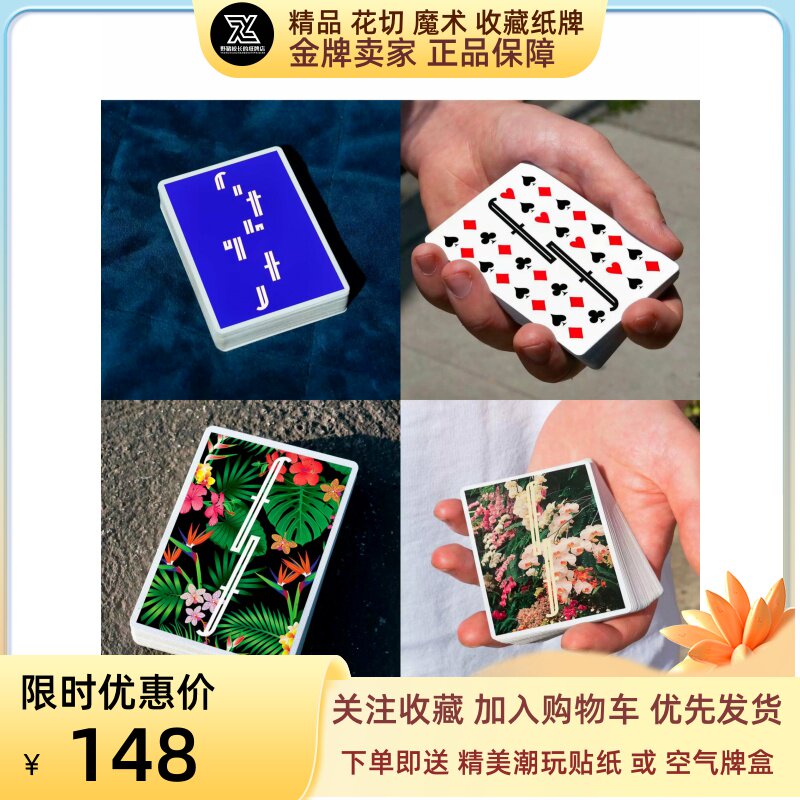 野猪校长Fontaine方丹植物假日蓝错位赌场收藏魔术花切扑克纸牌