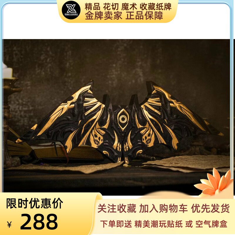 野猪校长恶魔之眼魔术花切扑克牌图片