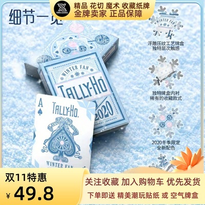 野猪校长冬季tallyho收藏扑克牌