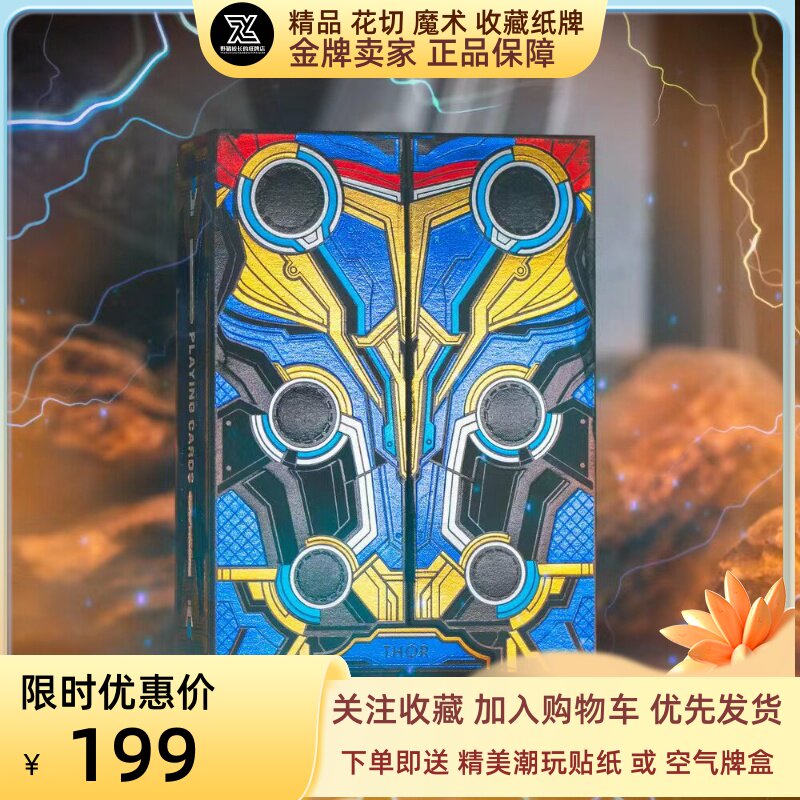 野猪校长雷神展翼牌盒扑克纸牌图片
