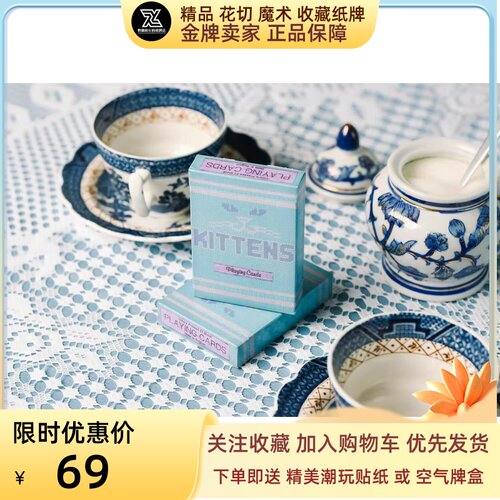 BlueKittens魔术花切收藏扑克牌