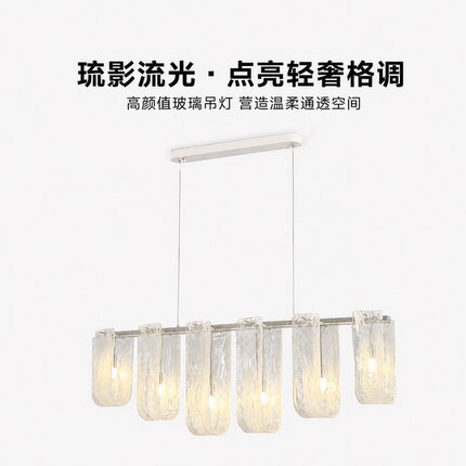 法式轻奢玻璃长条吊灯餐厅吧台岛台设计师款高级感创意氛围装饰灯