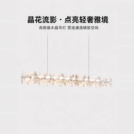法式奶油风水晶花朵餐厅吊灯创意一字长条别墅餐桌灯饭厅岛台灯具