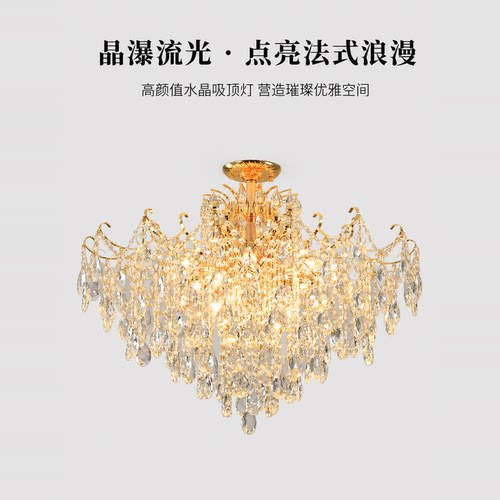 法式轻奢水晶设计师吊灯客餐厅