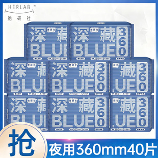 她研社卫生巾深藏BLUE夜用360mm超薄女士姨妈巾组合正品整箱批发