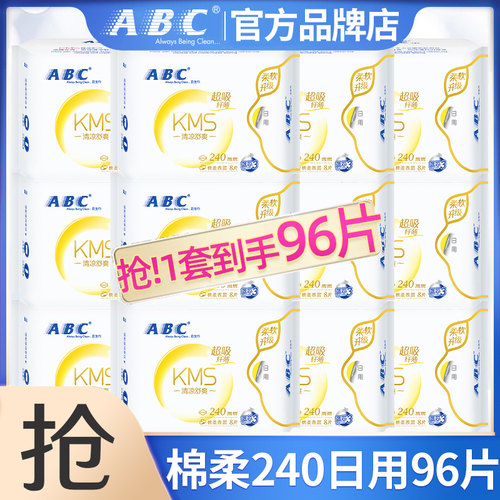 ABC卫生巾超薄日用240mm整箱