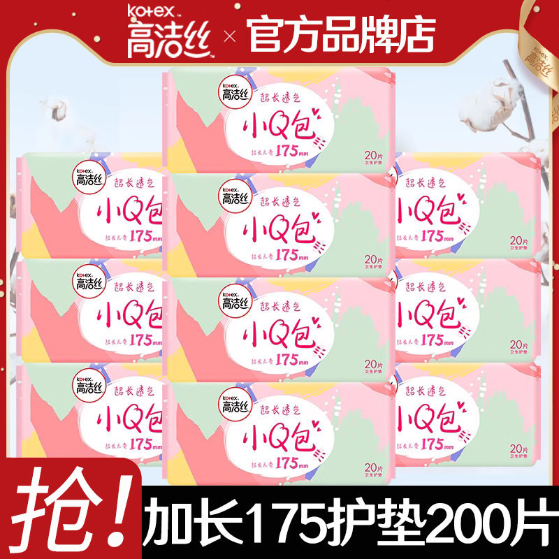高洁丝超薄加长护垫175mm组合图片