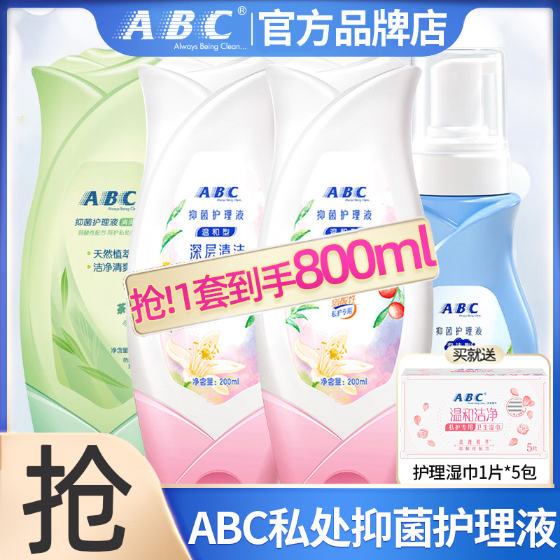 ABC温和型私处护理液600ml
