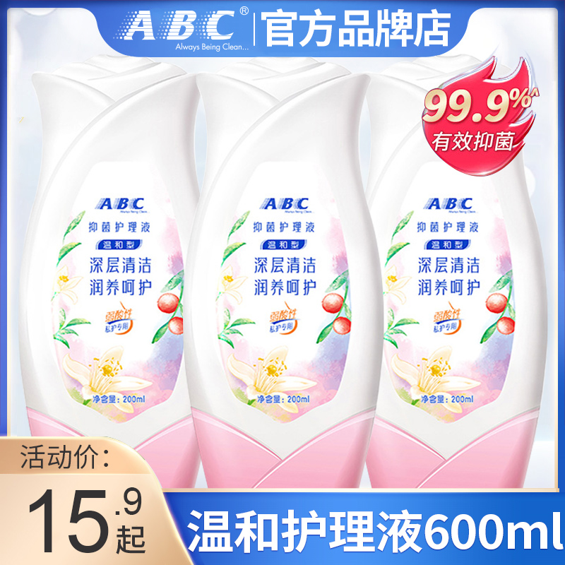 ABC温和型私处护理液600ml