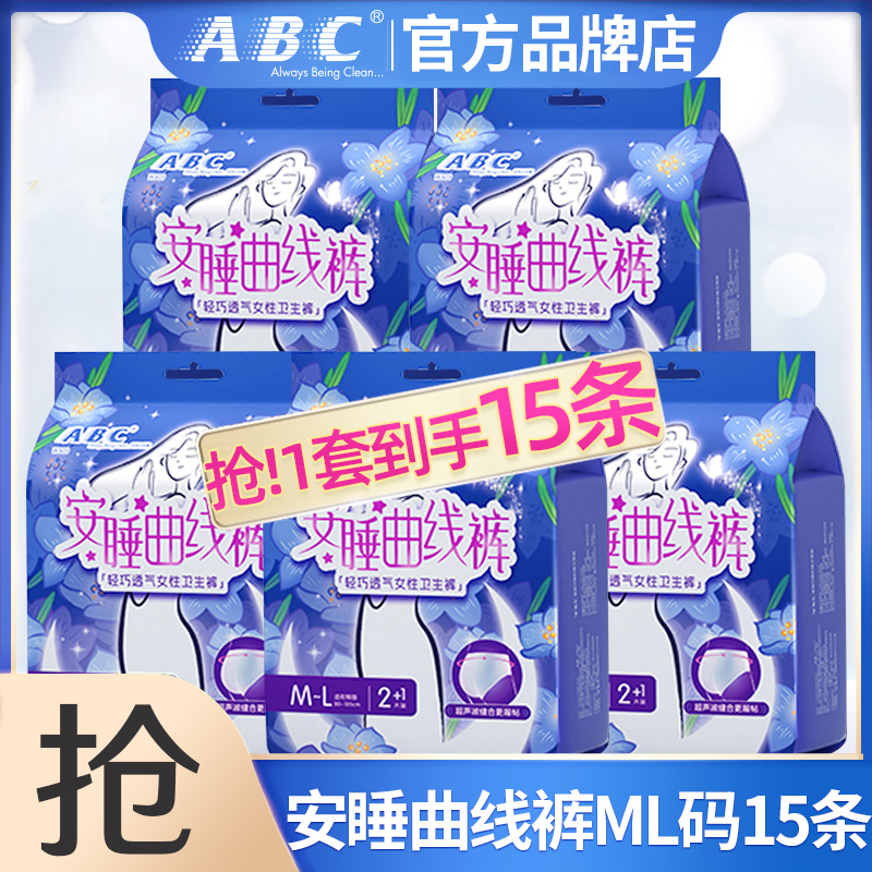 M-L 3 ABC˯߿ML156.9Ԫ