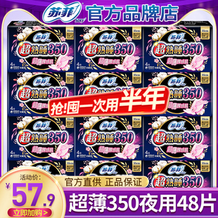 苏菲卫生巾超薄超熟睡夜用350mm姨妈整箱批发正品 旗舰店官方旗舰