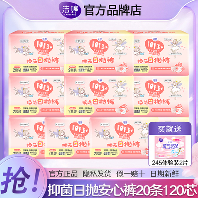 洁婷安心裤拉拉裤女经期用防漏