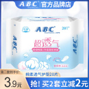 ABC劲吸护垫163mm无香型超薄透气加长小迷你卫生巾女性棉整箱批发