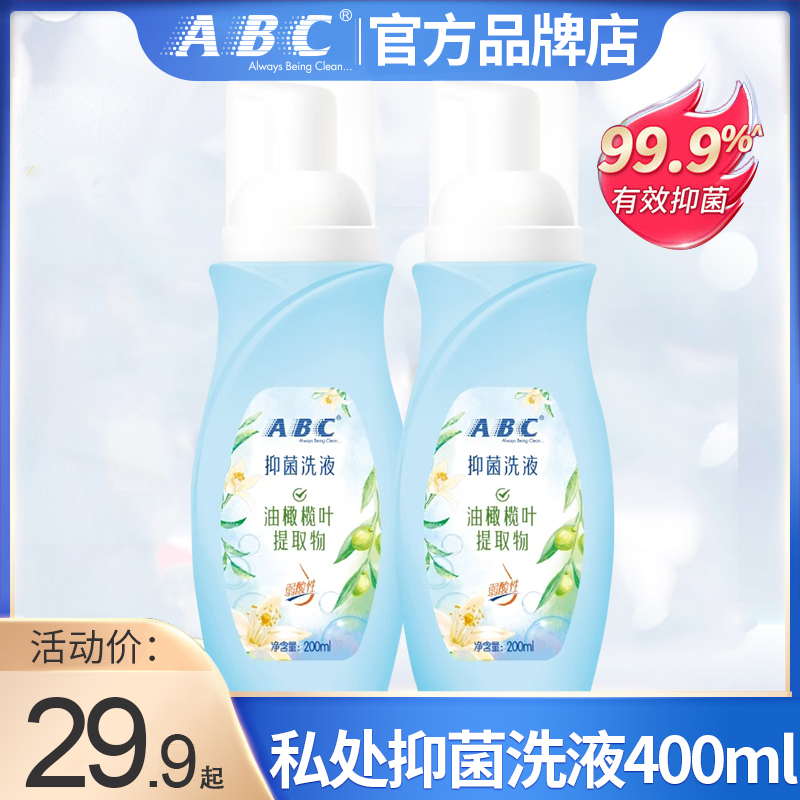 ABC私处抑菌护理液400ml